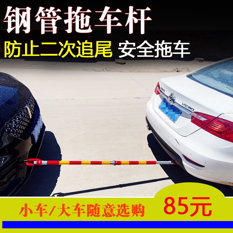 Trailer Bar Towbar Towbar Rope Car Trailer Trailer Rail Self-Driving Tour Rescue Trailer Bar Safety Tow hook heavy