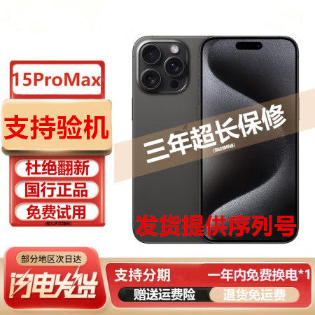 Apple/Apple iPhone 15 Pro Max Подлинный мобильный телефон Национального банка 5G Apple 15pro 512G новый
