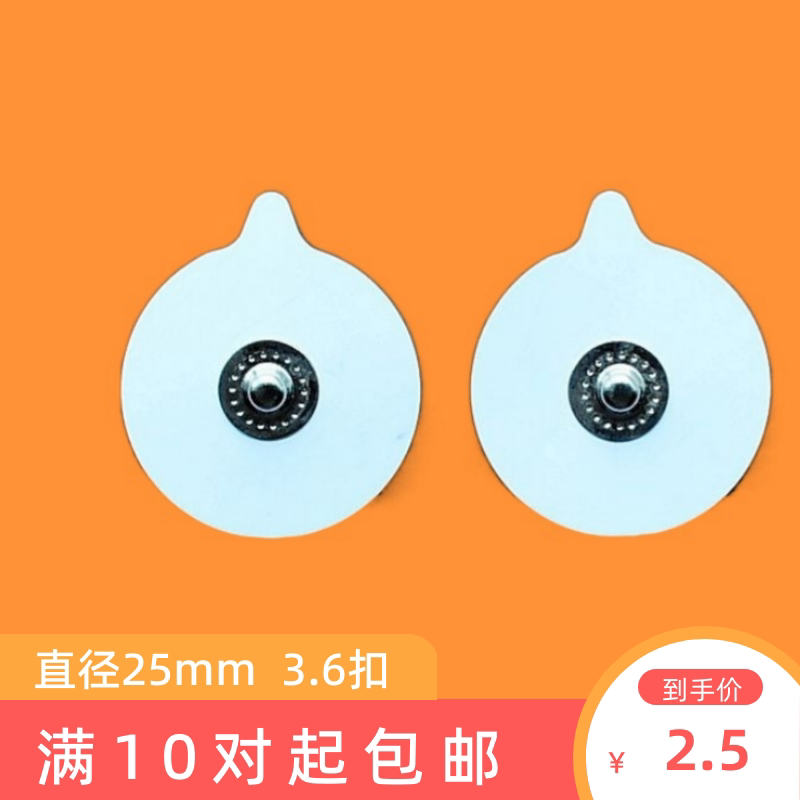 PET small round buckle electrode meridian physiotherapy instrument paste silicone self-adhesive board meridian acupuncture point massage double-sided film