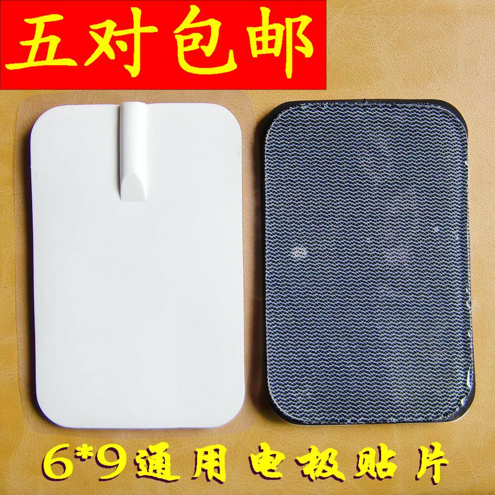 6 9 Small black clip electrode sheet electric adhesive sheet Self-adhesive negatives Adhesive electrode Silicone rubber A is paste low frequency