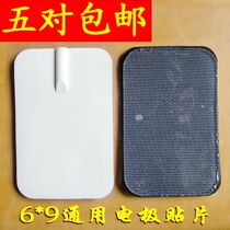 6 9 pin electrode sheet electric paste sheet self-adhesive film adhesive electrode silicone rubber A yes paste medium and low frequency