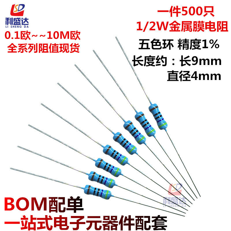 1 2W metal film precision color ring resistance 4 7R 47R 470R 4 470R 7K 7K 47K 47K 470K 4 7M Euro 1%