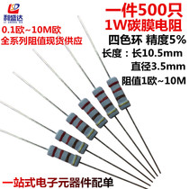 1W carbon film resistance tetrachromatic ring 2 2R 22R 220R 2 220R 2K 2K 22K 220K 2 2M ohm 5% fine density