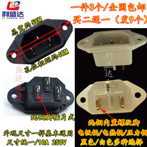 Rice cooker Rice cooker Electric pressure cooker Electric wok Electric heating pot Power socket socket Copper foot pin word three holes 3 feet