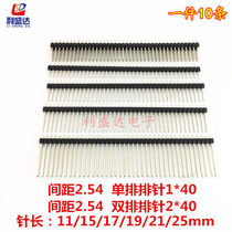 Single row needle double row needle spacing 2 54MM pin 11 11 15 15 19 19 21 25 1 25 2 * 40P straight row pin