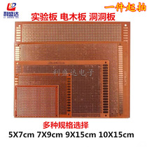PCB electric Wood universal experimental Board circuit board hole board circuit board 5X7 7X9 9X15 10X15CM