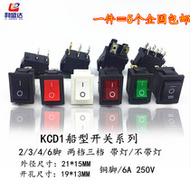 Water dispenser switch accessories Electronic scale KCD1 ship switch 2 3 4 6 foot two and three-speed switch 6A250V