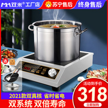 Two-meter induction cooker Household commercial multi-function induction cooker High power 3500w battery stove Flat commercial stove