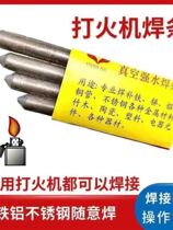 The magic tool for repairing the bottom of the pot the tin foil for repairing the bottom of the iron pot the special clay pot artifact for repairing the holes in the iron pot the universal welding rod