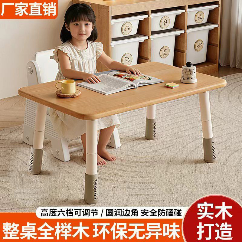 Solid Wood Peanut Table Baby Writing Table Adjustable Manual Table Children's Toy Game Table Reading and Painting Table Small Desk