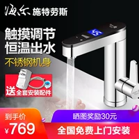 Haier điện nước nóng vòi nhanh nóng ngay lập tức nước nóng phòng tắm nhà bếp nước nóng hộ gia đình nhỏ máy nước nóng năng lượng đại thành