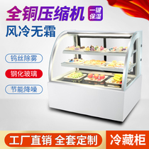 Cake display cabinet Cooked food commercial freezer Air-cooled frost-free vertical west point freezer Glass fruit preservation cabinet