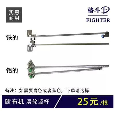 Fighter breaker spare parts pulley vertical rod triangle bracket rail support Factory Direct sales guarantee