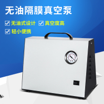 Oil-free diaphragm vacuum pump positive and negative pressure portable laboratory suction filter suction vacuum pump small