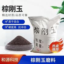 Brown corundum sand water jet sand emery white corundum sandblasting machine abrasive sandblasting grinding rust removal polishing