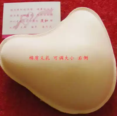 Easy-going new cotton prosthesis prosthesis initial protection blade adjustable size