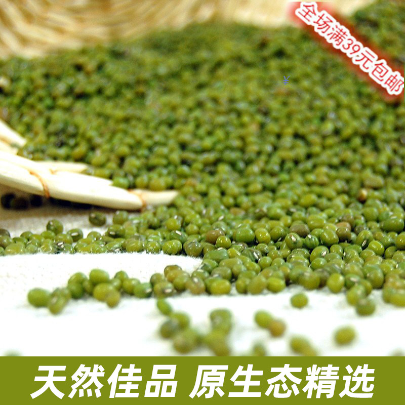 North Mountain Old Master Zheng Zongzong Green Beans Natural Green Beans Northeast Special Produce Miscellaneous Grain 250g Full 39