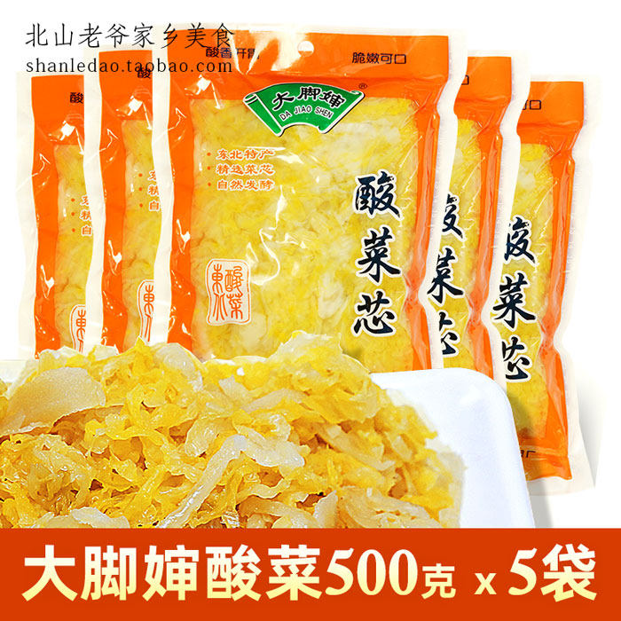 Big-footed sauerkraut core authentic Northeast specialty sauerkraut 500g*5 bags farmhouse pickled cabbage shredded sauerkraut