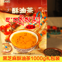 Ledao Black Sesame Butter Tea 1000g Sweet Instant Northeast Features Camellia oleifera Milk Tea Powder