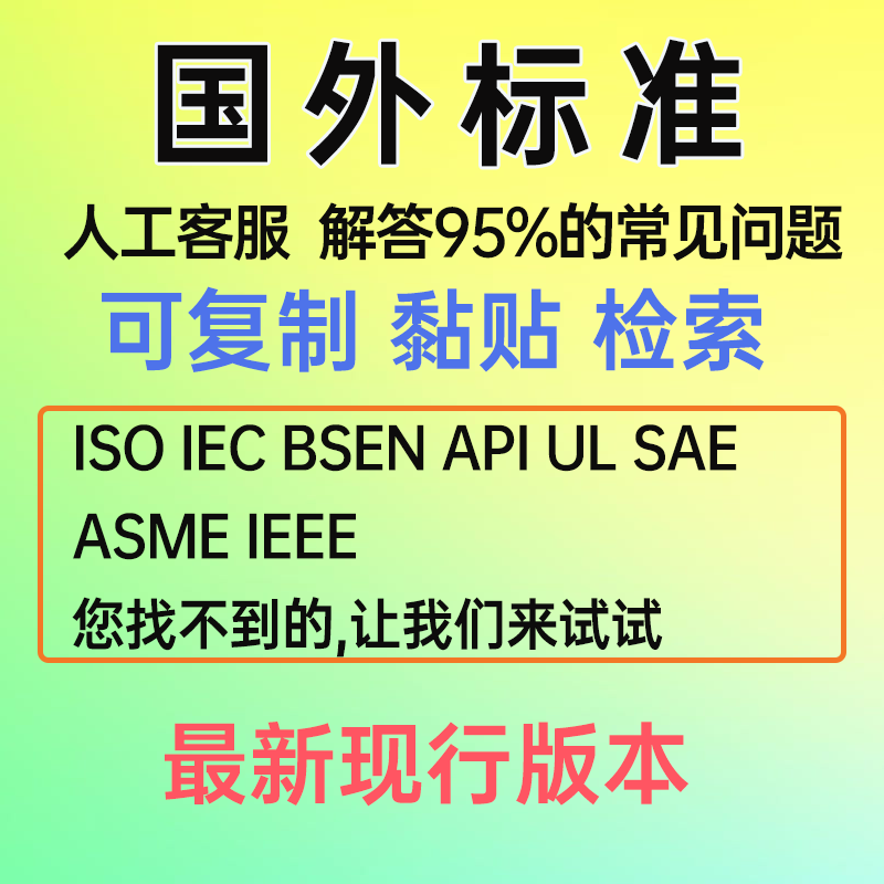 Iso 10924-5:2025 11843-7:2025 12855:2025 13357-1 13357-2 Iso 10924-5:2025 11843-7:2025 12855:2025 13357-1 13357-2