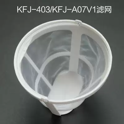 Cubs coffee machine original filter for KFJ-403 402 405 KFJ-A07V1