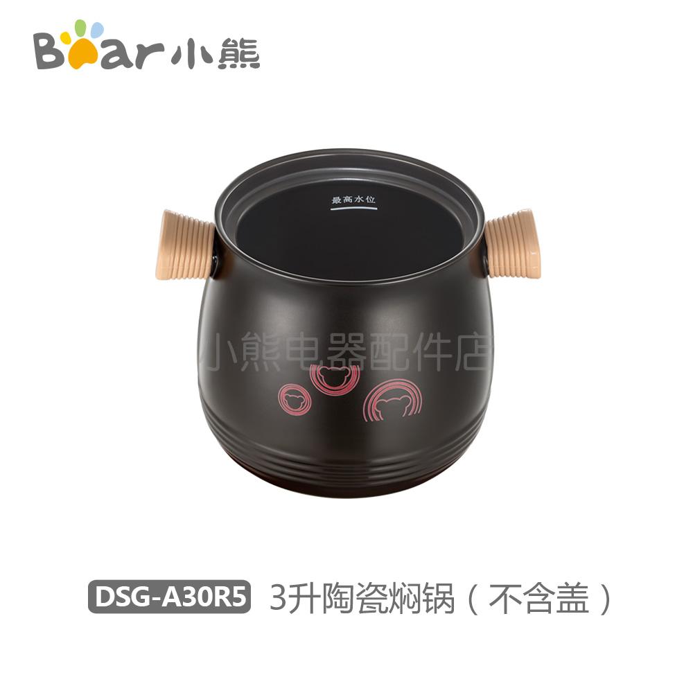 Bear Small Bear Electric Casserole Accessories 3 Liter Ceramic Stockpot DSG-A30R5 A30K1