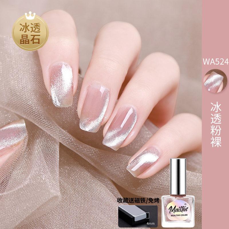 Spring and Summer No-Bake Crystal Cat's Eye Ice-Clear Nude Nail Polish, Peelable, Long-Lasting, Quick-Drying, Whitening, 2025 Internet Celebrity Color