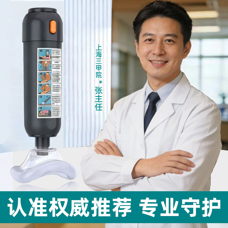 Identify Genuine Heimlich Anti-Choking Device, Emergency Technique, Child Suction Device, Household Breathing Apparatus for Home Use