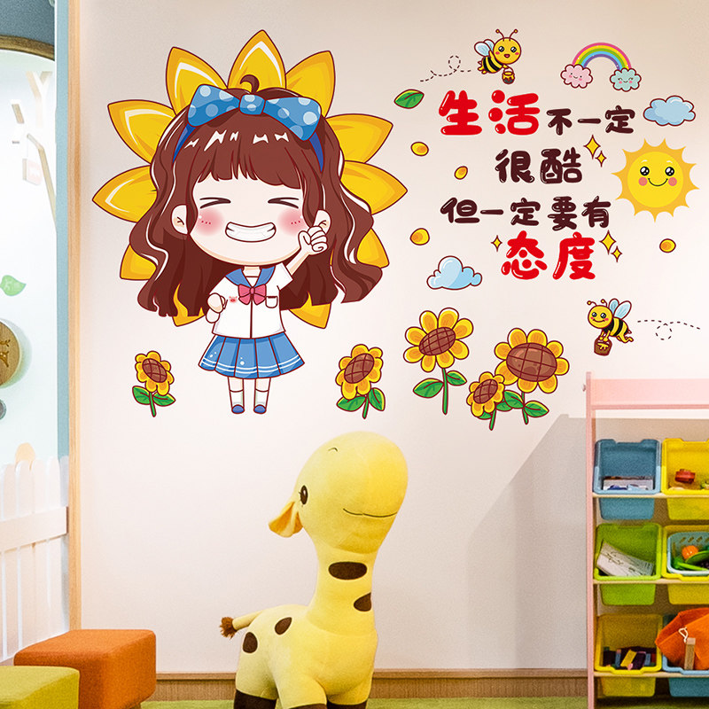 Children's room wall sticker self-adhesive cartoon motivator applid wall decoration Primary school Classroom Cultural wall Placement