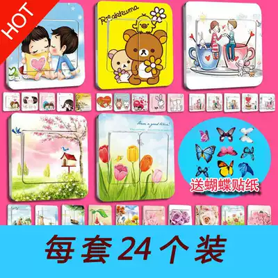 Self-adhesive 3D three-dimensional wall sticker switch patch patch protective cover creative personality wallpaper sticker decoration small pattern