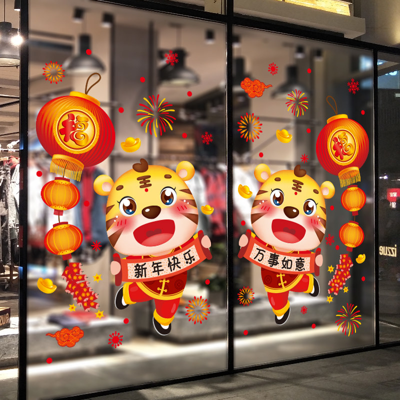 2022 Tiger years Spring Festival Decorative Glass Stickers door post Showcase Dress for New Year's New Year Scene Placement Window Flower Sticker