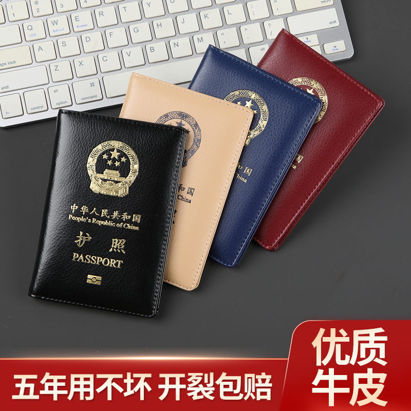 Leather passport cover men's travel pass women's travel light leather passport holder waterproof wear-resistant passport bag