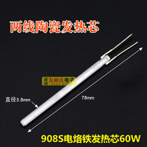 908S internal heating soldering iron heating core 936 temperature adjustment 80W constant temperature soldering iron 908S constant temperature soldering iron 2-pin heating core