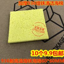 936 High temperature resistant soldering iron sponge 936 THICKENED square soldering iron sponge 936 soldering iron tip cleaning sponge 60*60MM