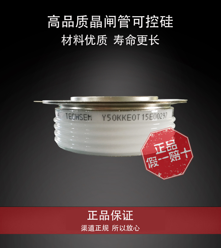 Hubei Xiangfan Taiji Thyristor Cutting Pipe Control Silicon KK1500A1600V-Y60KEOT Soft Start