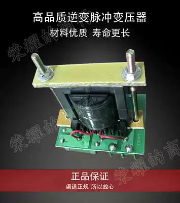 Medium frequency induction furnace inverter pulse transformer