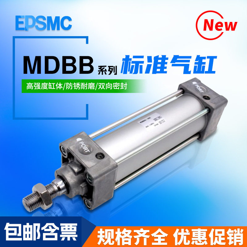 标准气缸MBB/MDBB32/40-63-25-50-75-100-125-150-200-300-500Z
