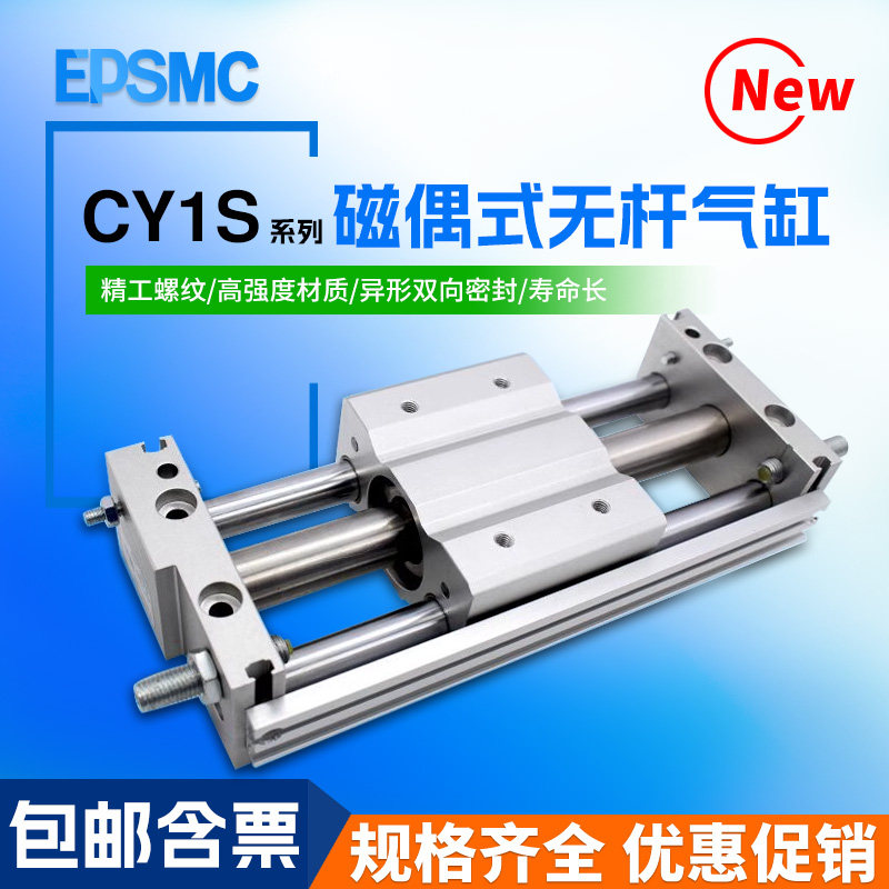 磁偶式无杆气缸CY1S/RMT10/15/20/25/32/40-100-200-300-400-500