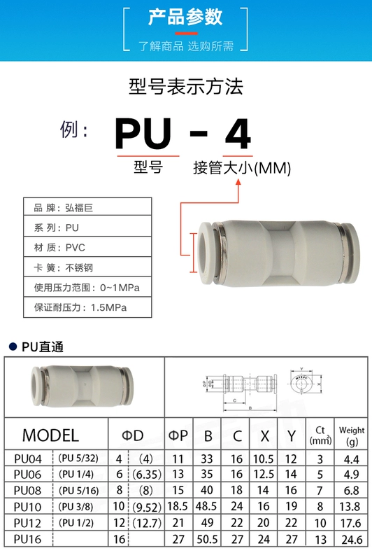 ống nối khí Khớp khí quản nối thẳng ba chiều nhanh PU/PY/PE4 6 8 10 12 đường kính thay đổi PG/PW6-4 t nối khí nén đầu nối nhanh ống hơi