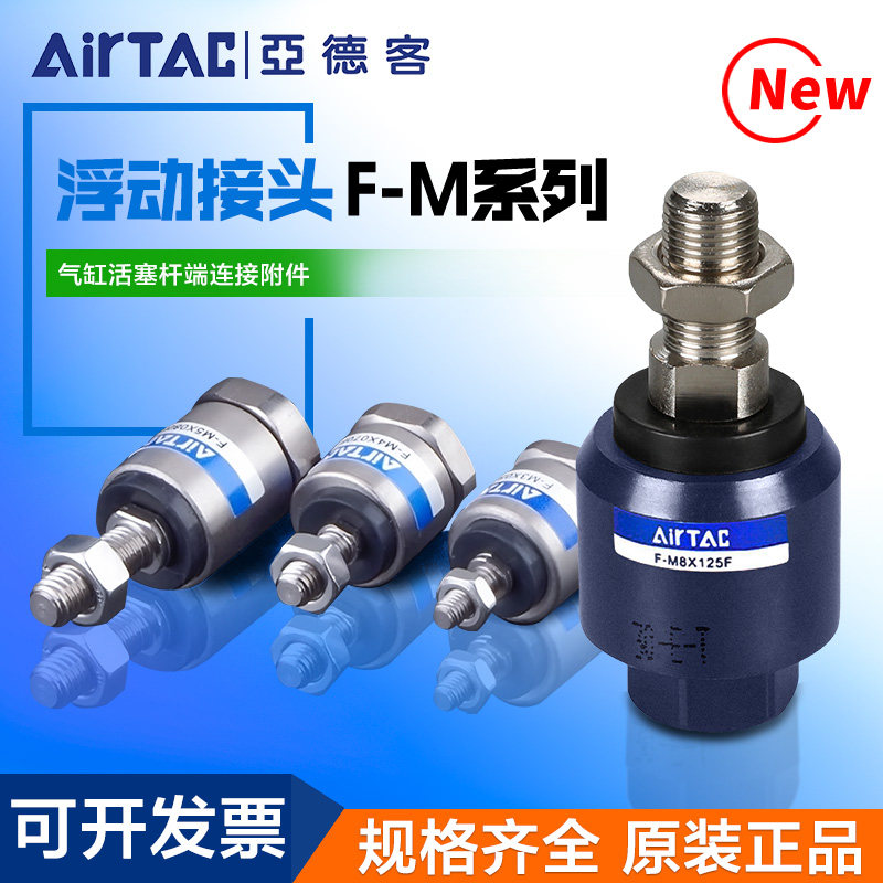 亚德客原装气缸摆动万向浮动接头M4M5 M6 M8 M10 M12 M14*0.7*1.5