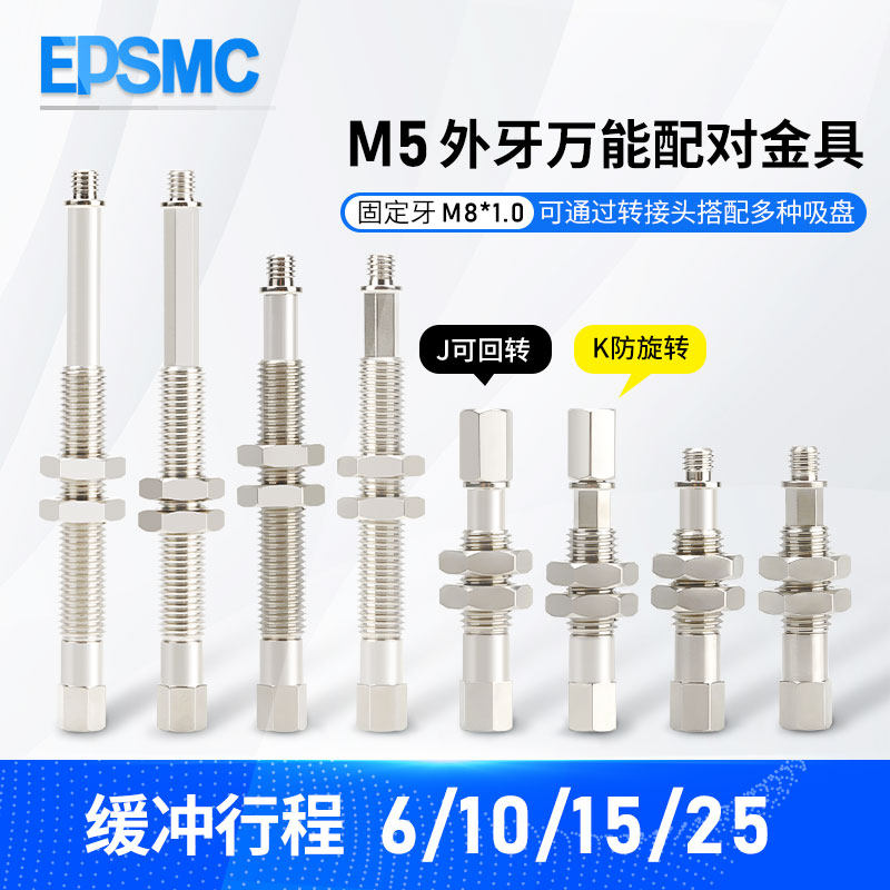 迷你金具ZPT-J6-B5-A8光杆万能机械手配件真空吸盘座金具固定支架
