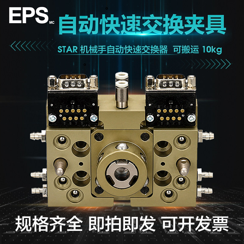 机器人快速交换器夹具自动用OX系列NSK-35Q/35QJ/10Q/03D/NSK-20D