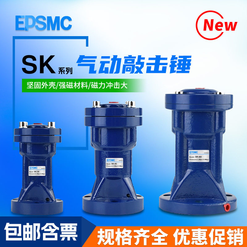 气动敲击锤冲击空气锤防堵器下料仓破拱振动气动助流器SK-30/40