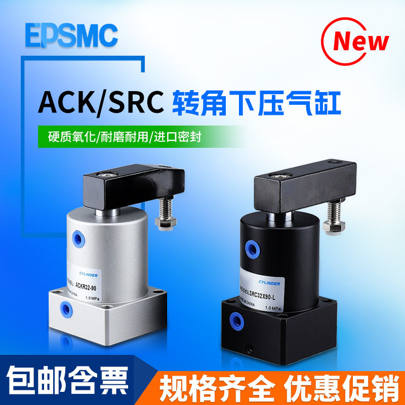 气动小型气缸90度180旋转夹紧转角下压ACK25/32/40/50-180R-L螺纹