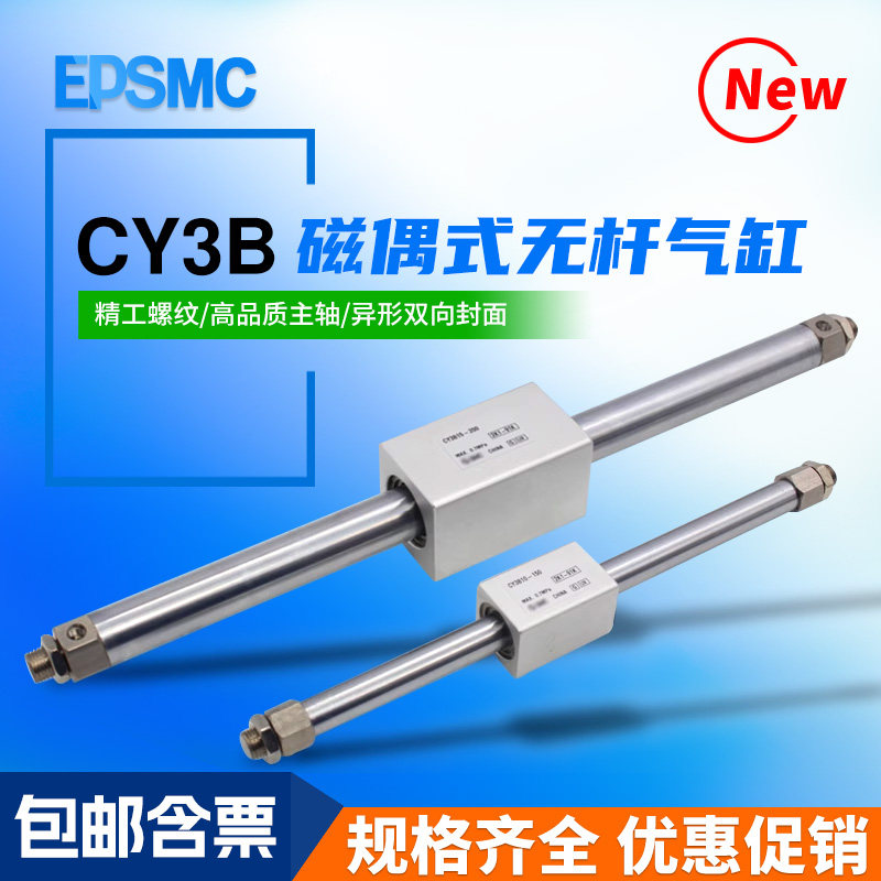 磁偶式无杆气缸CY3B6/10/15/20/25/32/40/50-100-200-300-400-500