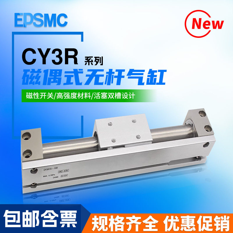 气动磁藕式导杆无杆气缸CY3R6/10/15/20/25-100-200-300-400-500