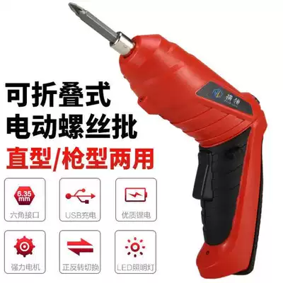 Horizontal collar electric screwdriver Rechargeable small lithium electric drill tool Multifunctional mini electric screwdriver Household
