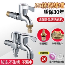 Fully automatic washing machine special tap connector 4 points automatic stop tap All copper water nozzle Home mop One