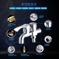 Tap water multifunctional double head faucet stainless steel one in two out washing machine tap washing machine Special
