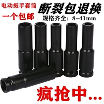 Hand electric drill sleeve head strong magnetic electric screwdriver inner hexagon external hexagon wrench lengthened sleeve wind cannon wind batch head